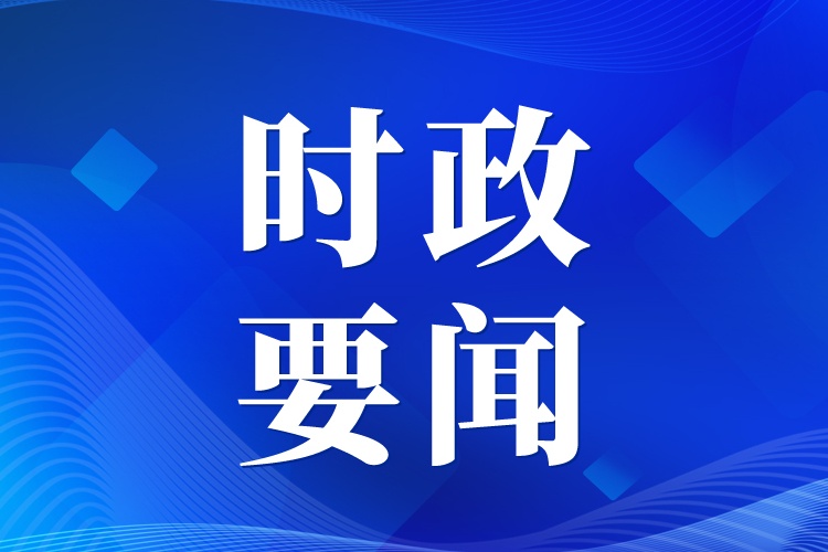 倪岳峰在河北经贸大学讲授思政课