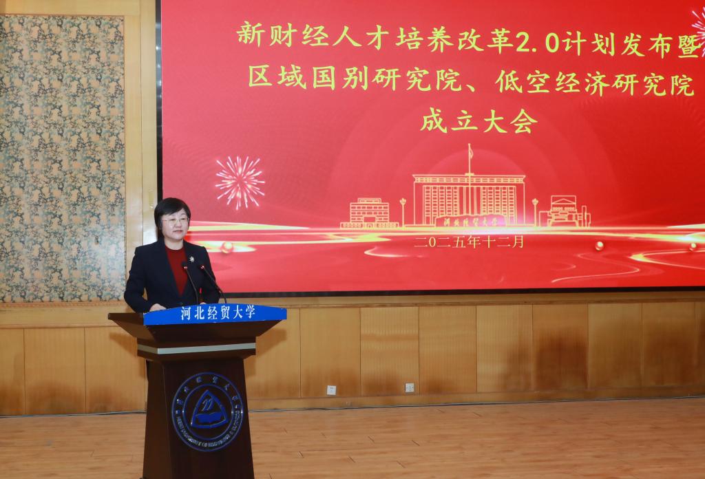 我校“人工智能+”新财经本科人才培养改革2.0计划正式发布