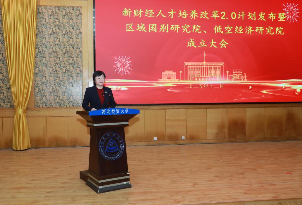 我校“人工智能+”新财经本科人才培养改革2.0计划正式发布