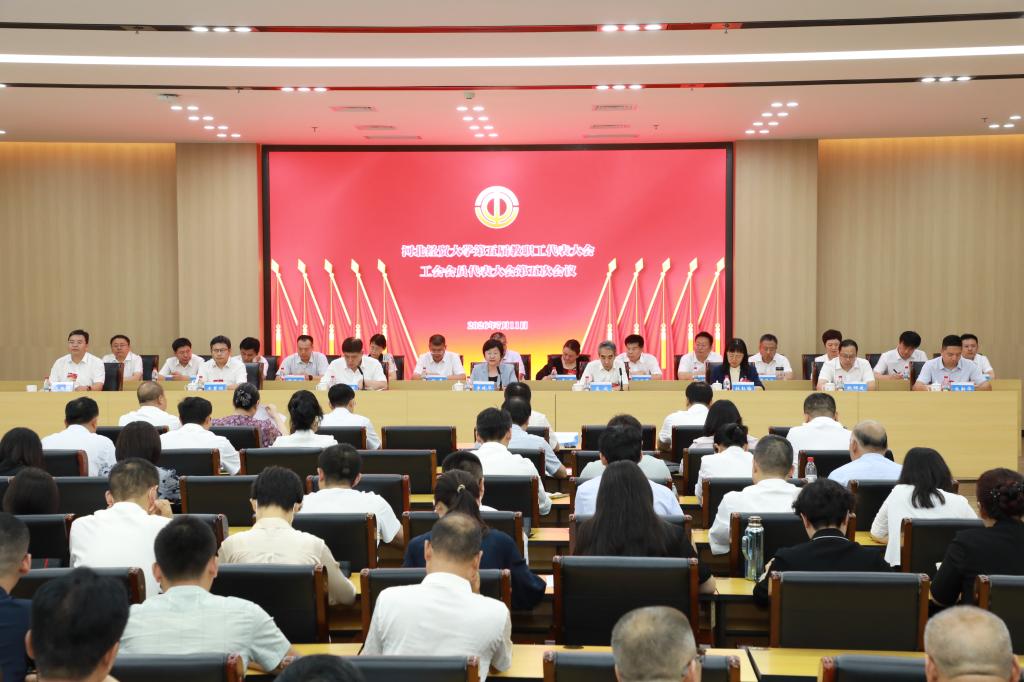 我校召开第五届第五次教职工暨工会会员代表大会