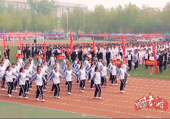 运动会开幕式